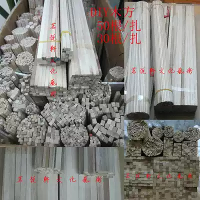 Paulownia wood strip DIY manual building model material aircraft material paulowwood strip length 50cm