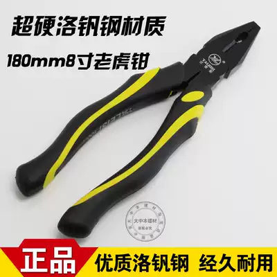 Tool wire pliers hardware tools non-slip handle Tiger pliers oblique pliers 6 inch 8 inch pointed nose pliers