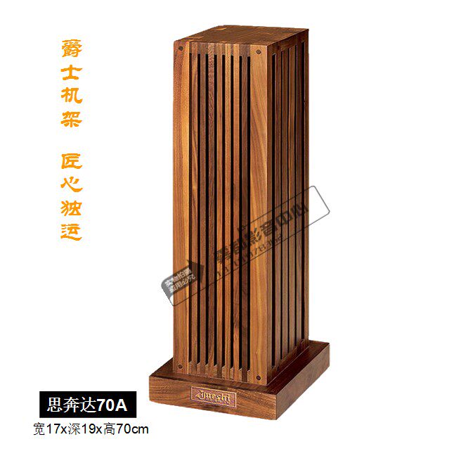 Jazz rack solid wooden speaker scaffold Siben up 70A bookcase box bracket hifi equipment shelf shelf avoidance