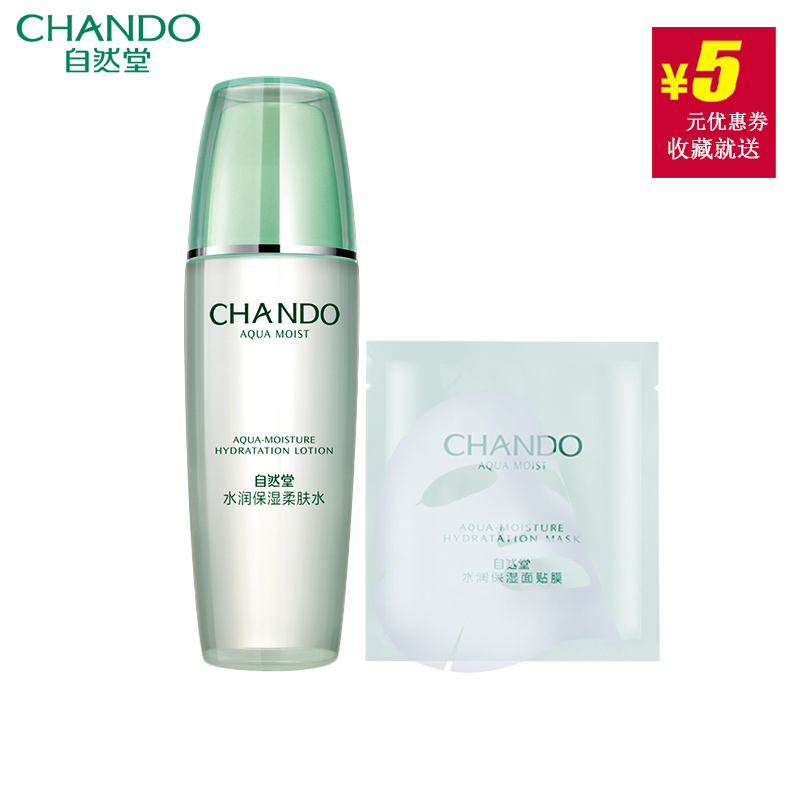 CHANDO/自然堂水润保湿柔肤水135ml 爽肤保湿补水紧肤