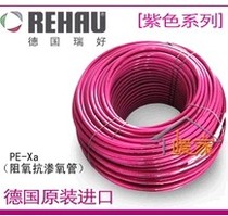Purely imported Ruihao floor heating pipes German Ruihao floor heating pipes floor heating pipes PEXA floor heating installation company