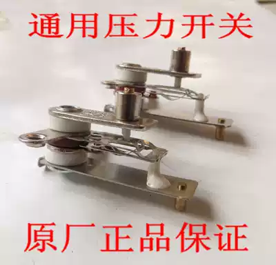 Electronic pressure cooker pressure switch 10A electric pressure cooker thermostat switch General accessories