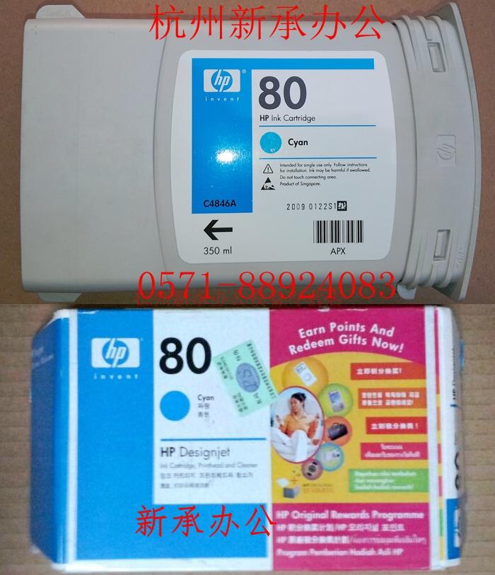 HP80 Ink Cartridge HP1050 Plotter Ink Cartridge Blue HP1055 Plotter Ink Cartridge Color HP 80 Ink Cartridge
