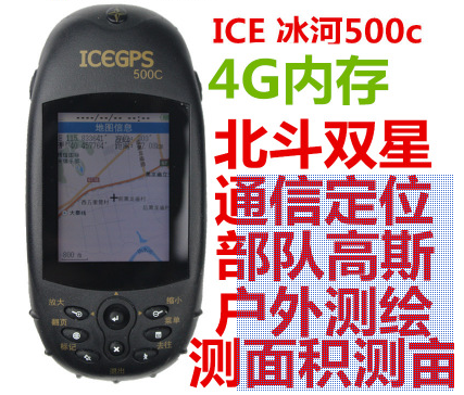 Glacier 400C upgraded version 500C handheld GPS latitude and longitude locator Altitude coordinate area measuring device