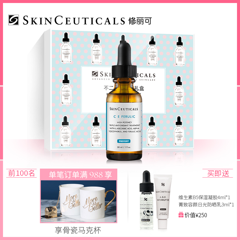 杜克/修丽可维生素CE复合修护精华液30ml 紧致抗皱修护抗氧化亮肤
