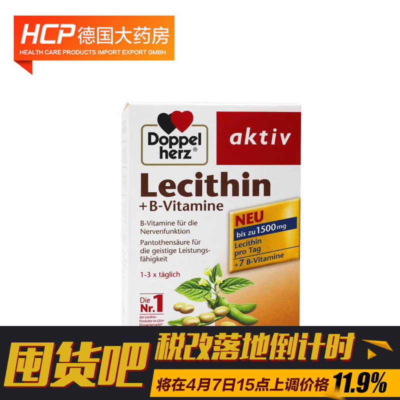 德国直邮Doppelherz双心大豆卵磷脂软胶囊40粒 调节血脂血压