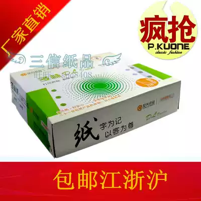 Factory direct sales Dolin Dolin photocopy paper triple computer with paper 241-3 Jiangsu, Zhejiang and Shanghai
