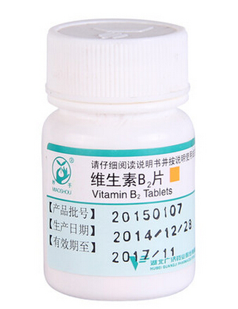 5瓶13.9 包邮】妙手 维生素B2片 5mg 100片 口角炎 结膜炎 152073