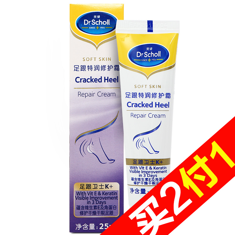 【天猫超市】DR．SCHOLL/爽健足霜 足部护理足跟特润修护霜25ml