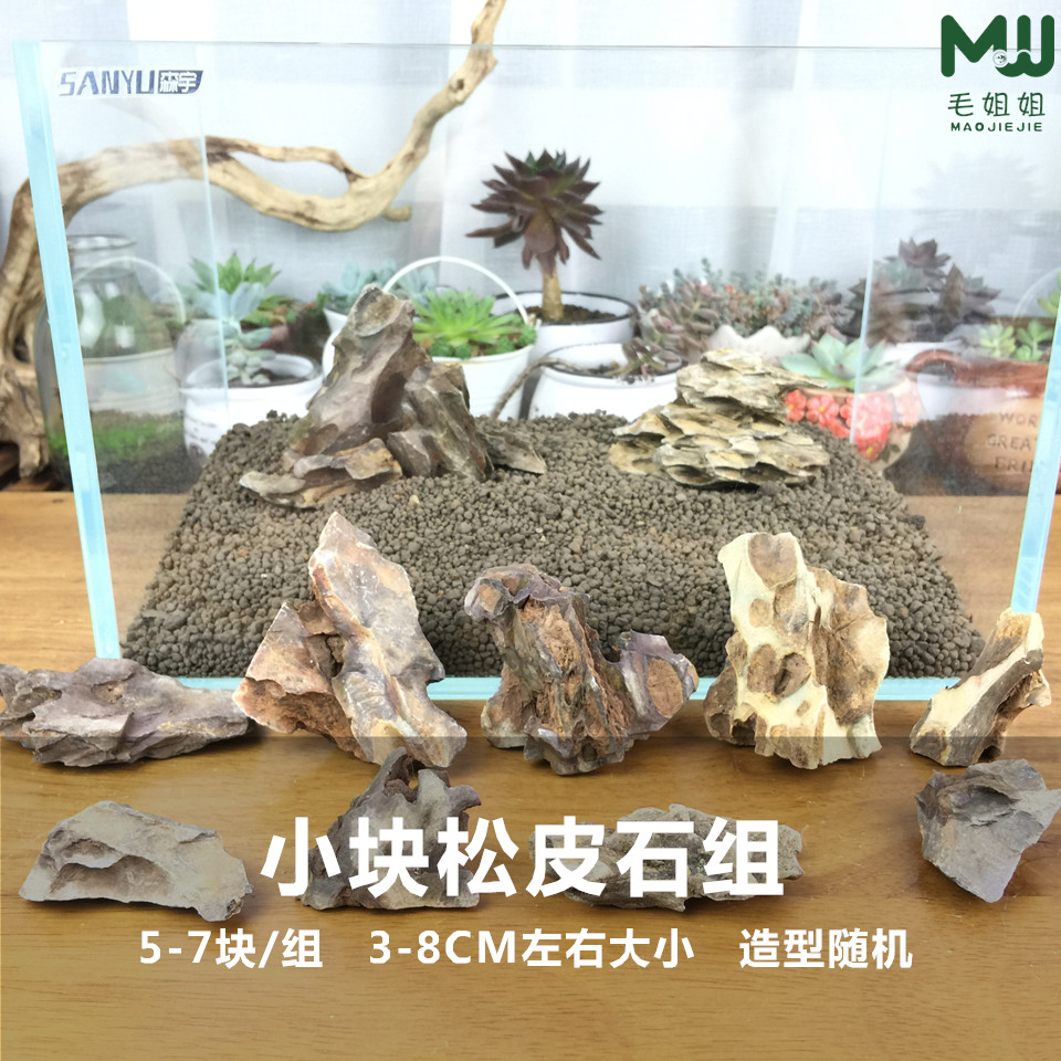 Fish Tank Pine Pisite Stone Water Group Building Keel Stone Tiger Leather Stone Fake Mountain Stone Landscape Stone Landscape Watergrass To Build Landscape Stone Decoration