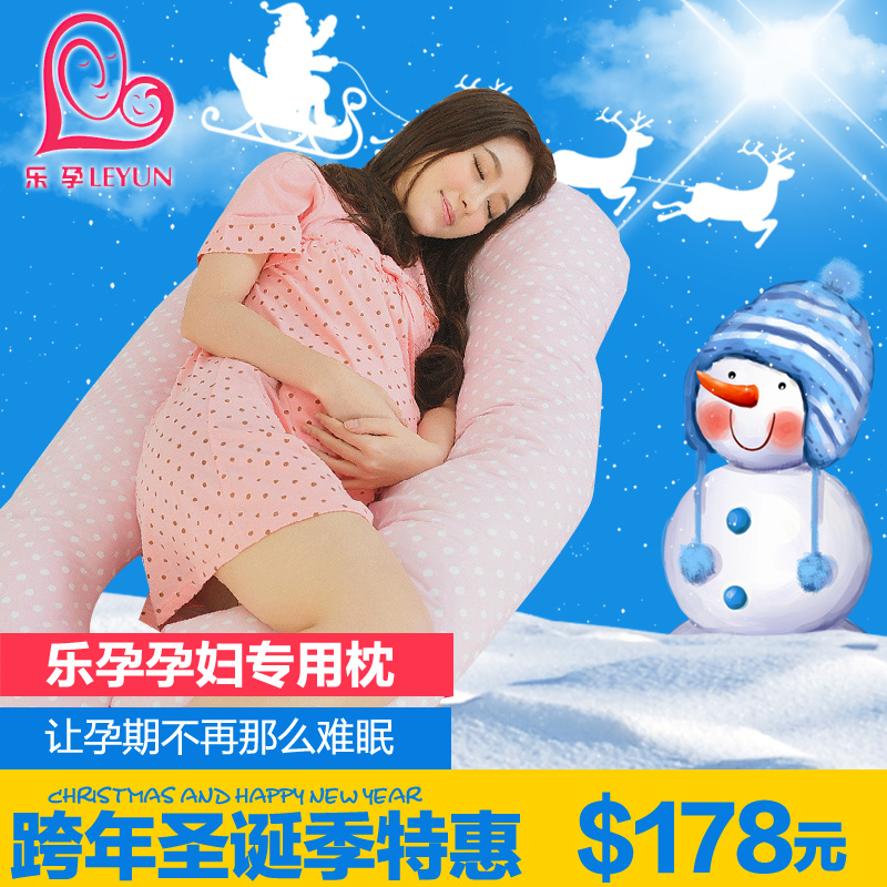 乐孕孕妇枕头护腰枕侧卧枕侧睡枕用品靠枕靠垫U型睡枕多功能抱枕