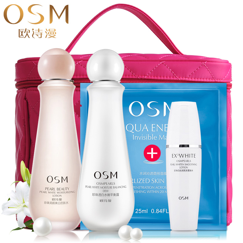 osm欧诗漫套装 营养美肤爽肤水乳液霜护肤化妆品套装补水保湿
