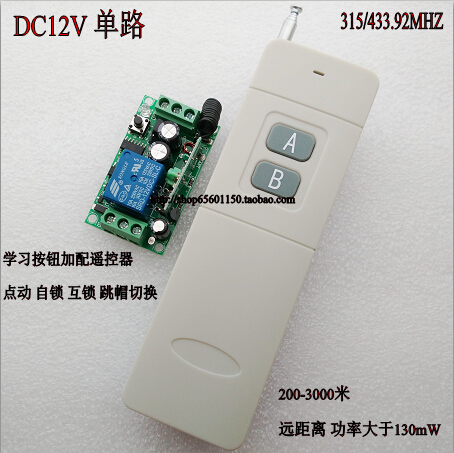 3000 meters long distance direct current 12V remote control switch 10A relay often open and closed public 315433