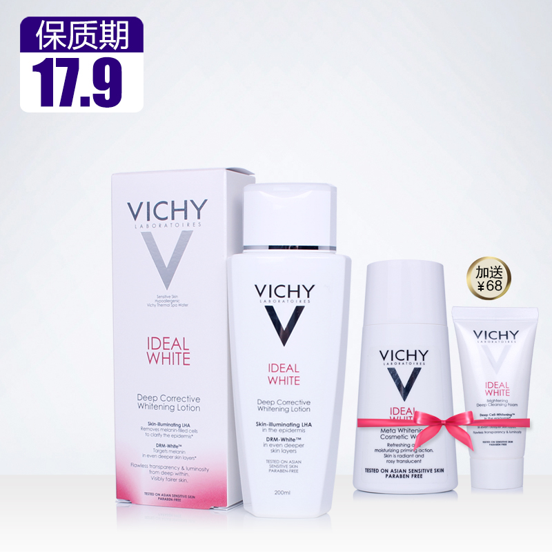 薇姿理想焕白柔肤水200ml 清爽型基源盈润全新升级 美白爽肤水