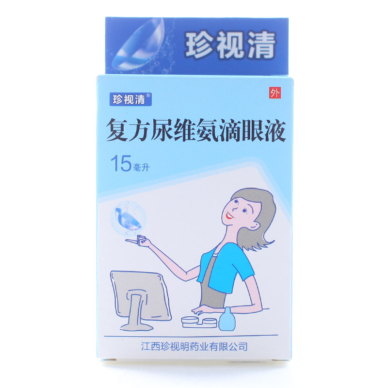 珍视清 复方尿维氨滴眼液 15ml*1支/盒