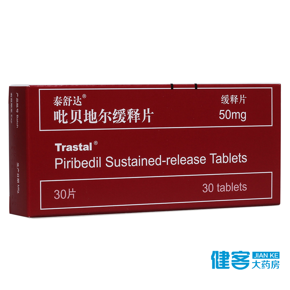 TRASTAL/泰舒达 泰舒达 吡贝地尔缓释片 50mg*30片/盒