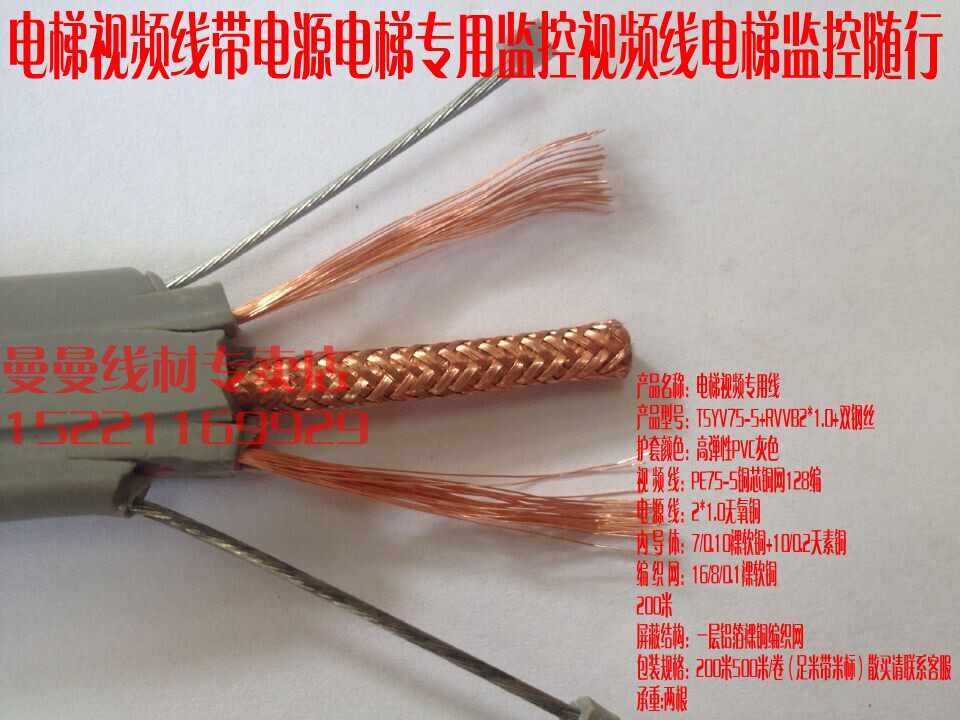 Elevator transmission line with power supply Elevator special monitoring transmission line Elevator monitoring accompanying cable Elevator integrated line