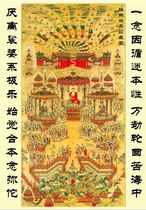 Thangka portrait solemn picture of the Paradise leading picture waterproof and moisture-proof hanging picture painted glued photo paper double-sided plastic seal