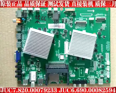 New JUC7 820 00079233 JUC6 690 00082594 adapts the UD55B8000i