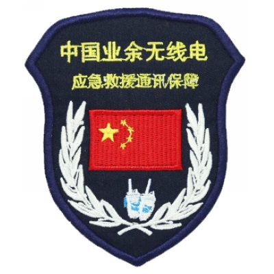 Amateur radio arms Chapter fabric Clothesstick With Embroidered Label Stickers with Magic Stick and Shoulder Chapters can be set