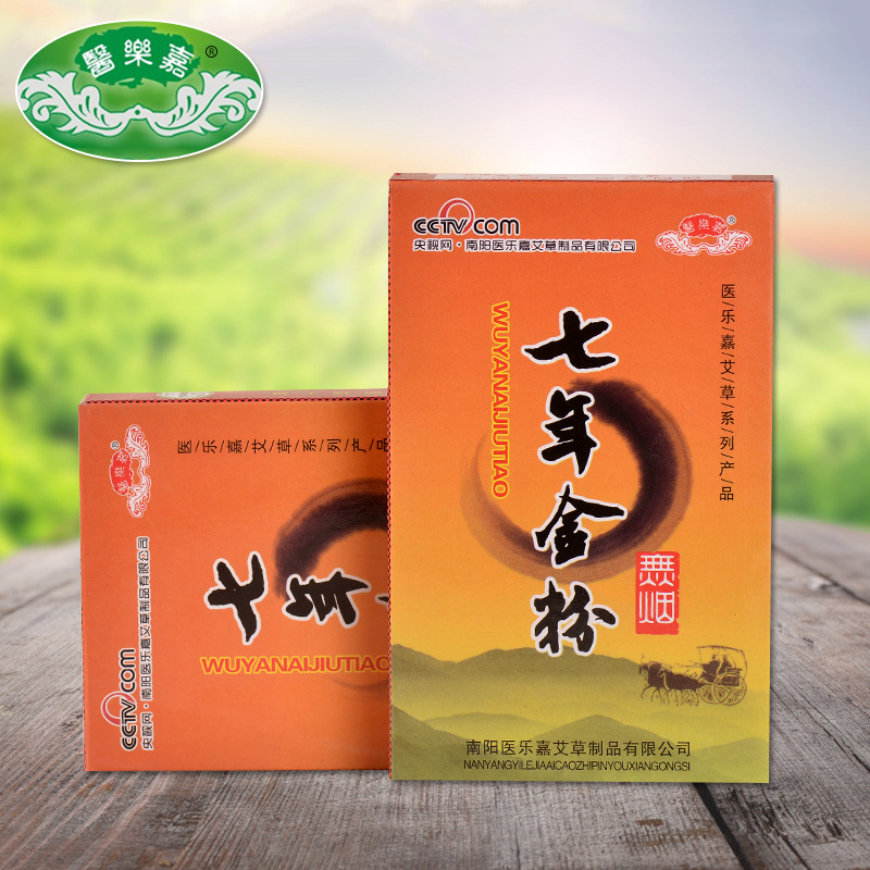 Medical Legia 14mm Smoke-free Estrips Seven years Chen King Pink Pure Moxibustion Strips Wild Aeivet Ai Leaf Strips