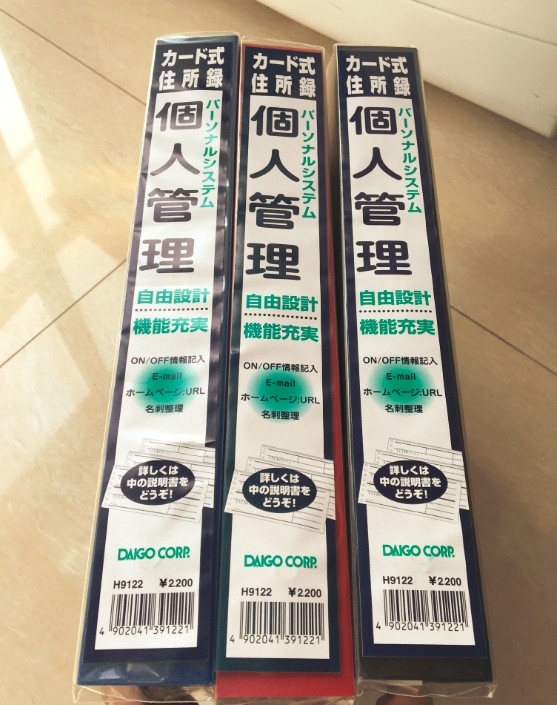 DAIGO original dress superbeautiful personal management folder (small) 3-book suit is strong on hobo hands account