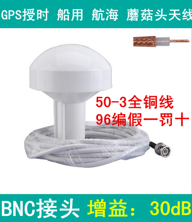 New Luo Navigation Saiyang Flying Through Ewei Marine AIS Guardian Navigation Gps Beidou Mushroom Head Antenna