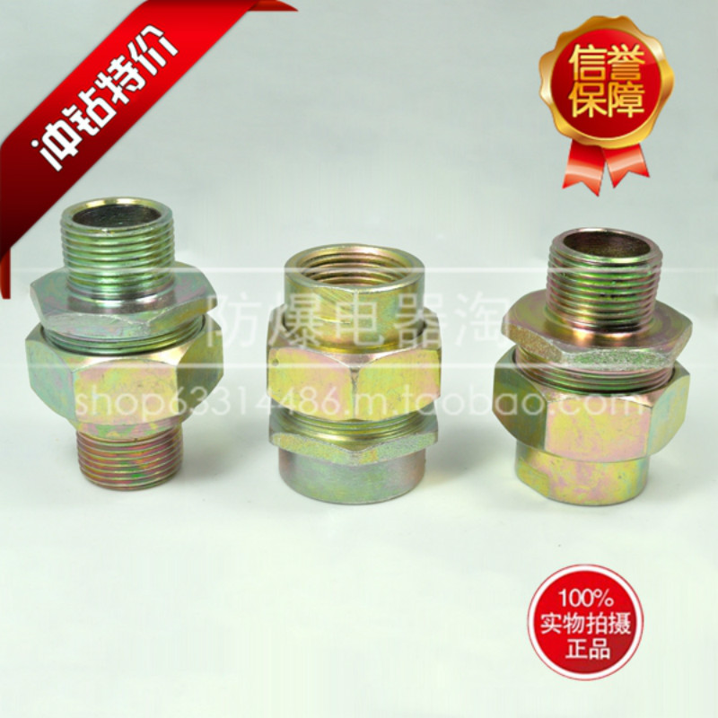 Explosion-proof union BHJ connecting pipe joint Explosion-proof pipe joint
