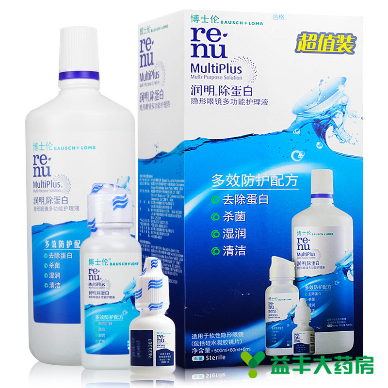 博士伦隐形眼镜护理液润明除蛋白 500+60ml+润滑液多效杀菌清洁水