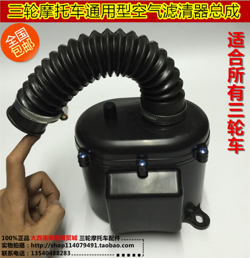 Locomotive tricycle 150200 paper core air filter air filter air filter air filter assembly