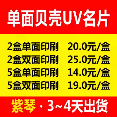 Shell UV business card business card custom color business card high-end business card printing personality business card production