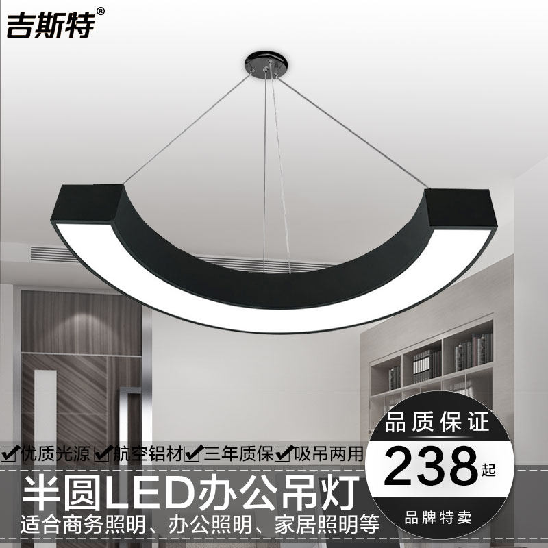 ��˹�ذ�Բ�칫�ҵ�led����JST-LED658