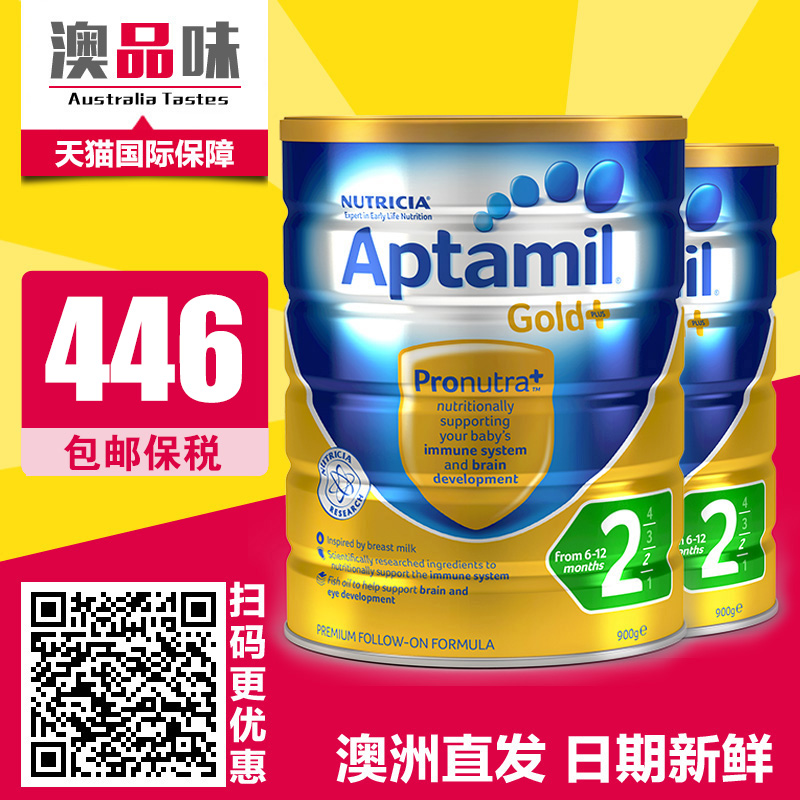 澳洲原装进口直邮karicare aptamil可瑞康爱他美婴儿牛奶粉2段2罐