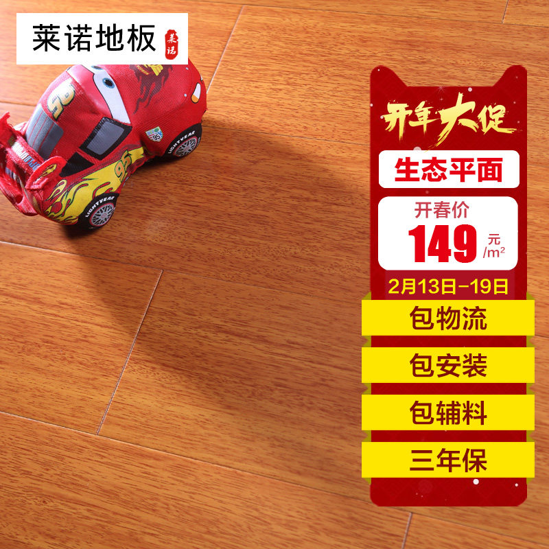 ��ŵʵľ���ϵذ���̬ƽ��ϵ��15mm