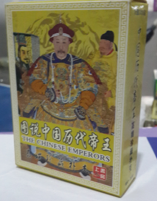 Collection of playing cards, pictures of ancient Chinese emperors, ancient emperors