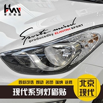 Suitable for modern Langdong modified name Turina Tucson lamp eyebrow sticker headlight sticker Car lamp eyebrow sticker