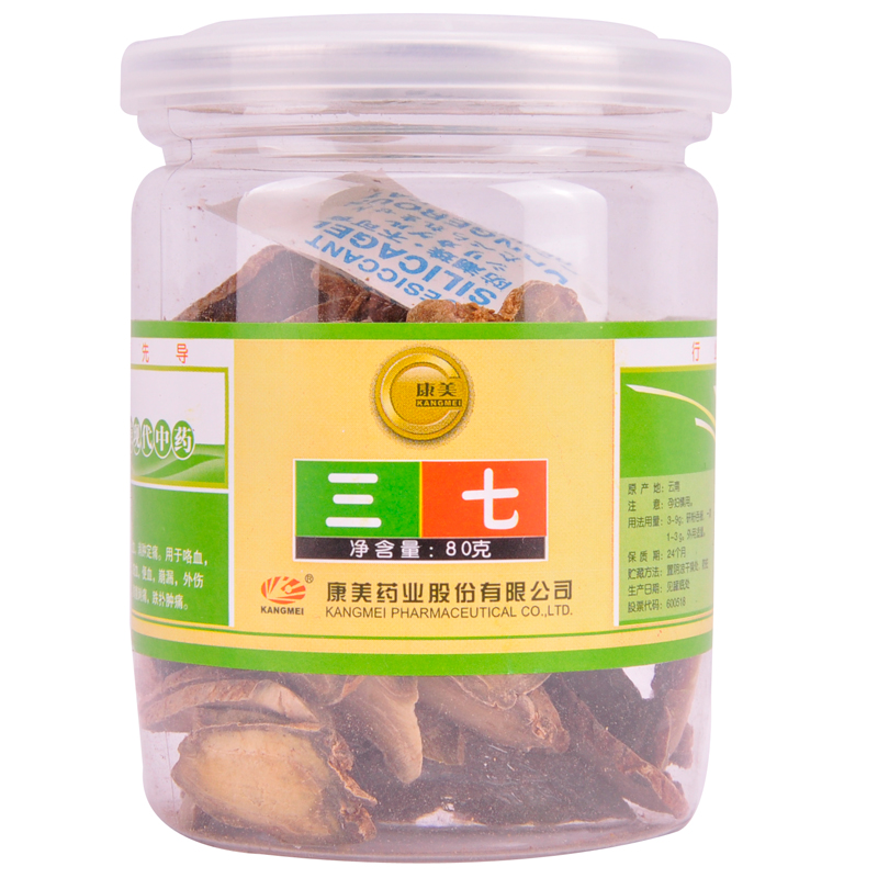 康美药业 三七80g 云南文山20头三七片 三七切片 正宗三七粉正品