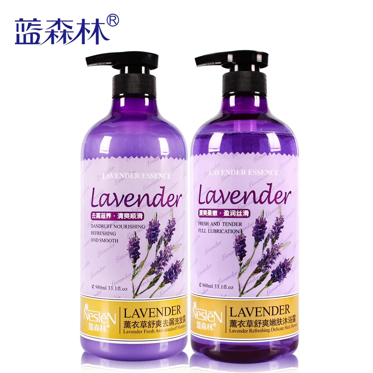 蓝森林薰衣草去屑洗发水沐浴露套装大容量洗护家庭装柔顺洗发露