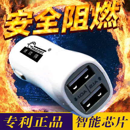 汽车点烟器接口USB手机充电器 点烟器转换接口车充双USB接口