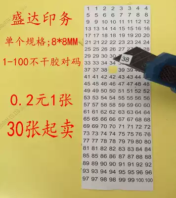 Self-ADHESIVE number stickers 1-100 PAIRS of code number stickers Label STICKERS SINGLE SQUARE specifications 8*8MM