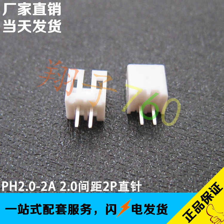 PH-2A 2 0mm pitch connector 2 bits connector PH-2P 2P vertical socket 180 degrees Straight foot