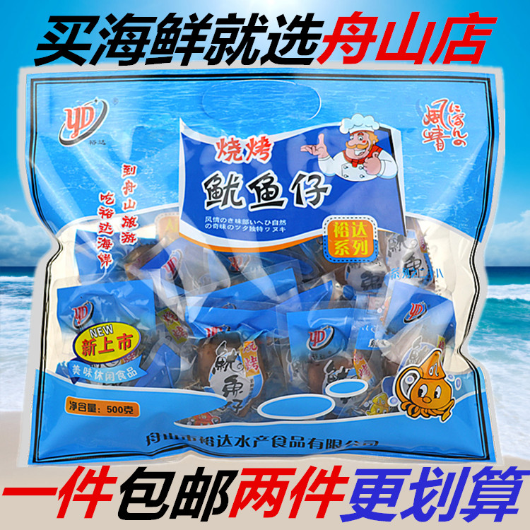 Zhoushan specialty Yuda barbecue spicy squid 500g with seeds snacks cuttlefish 100g foot slices ready-to-eat