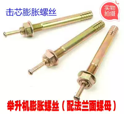 Hitting the core expansion screw High-strength expansion screw hammer nail gecko one nail expansion tube M6M8M10M12