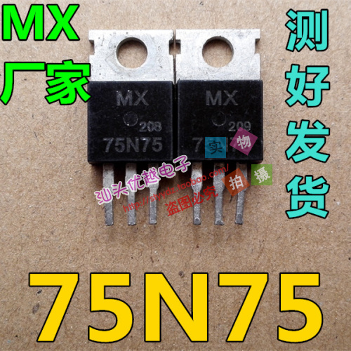 (Superior Electronics) MX Manufacturer 75N75 Original Disassembled Spot Supply Field Effect Tube
