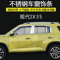 Hyundai IX35 window trim new IX35 stainless steel bright strip modified door glass bead body side strip