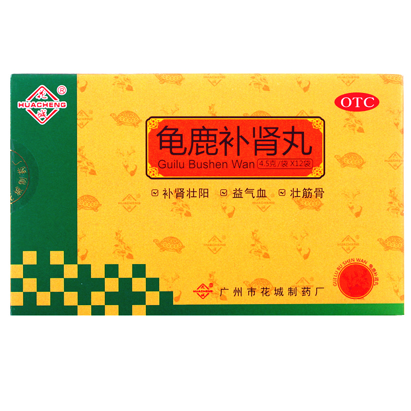 花城 龟鹿补肾丸 12袋 补肾壮阳 身体虚弱 精神疲乏 性欲减退