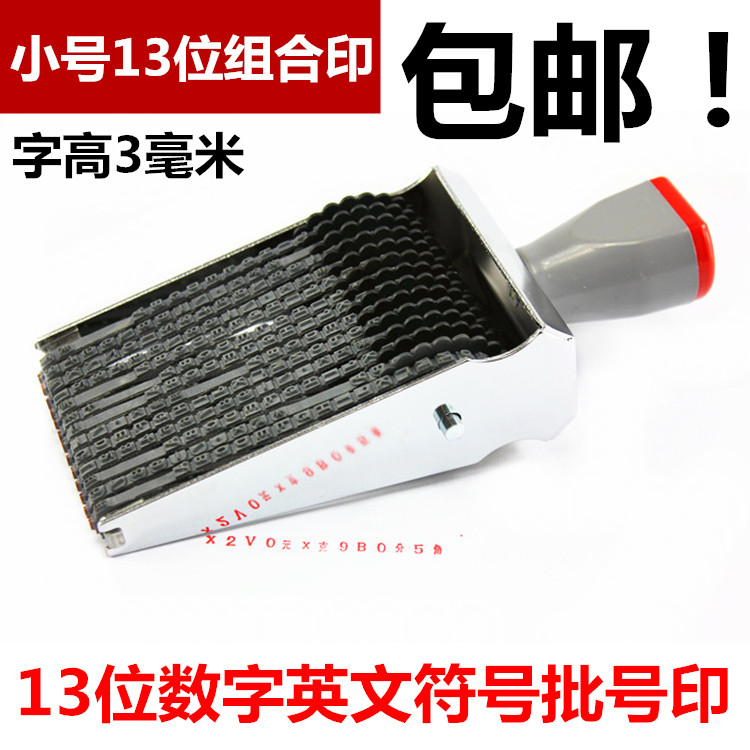  13 digital English symbol combined runner printed word high 3 mm date batch number