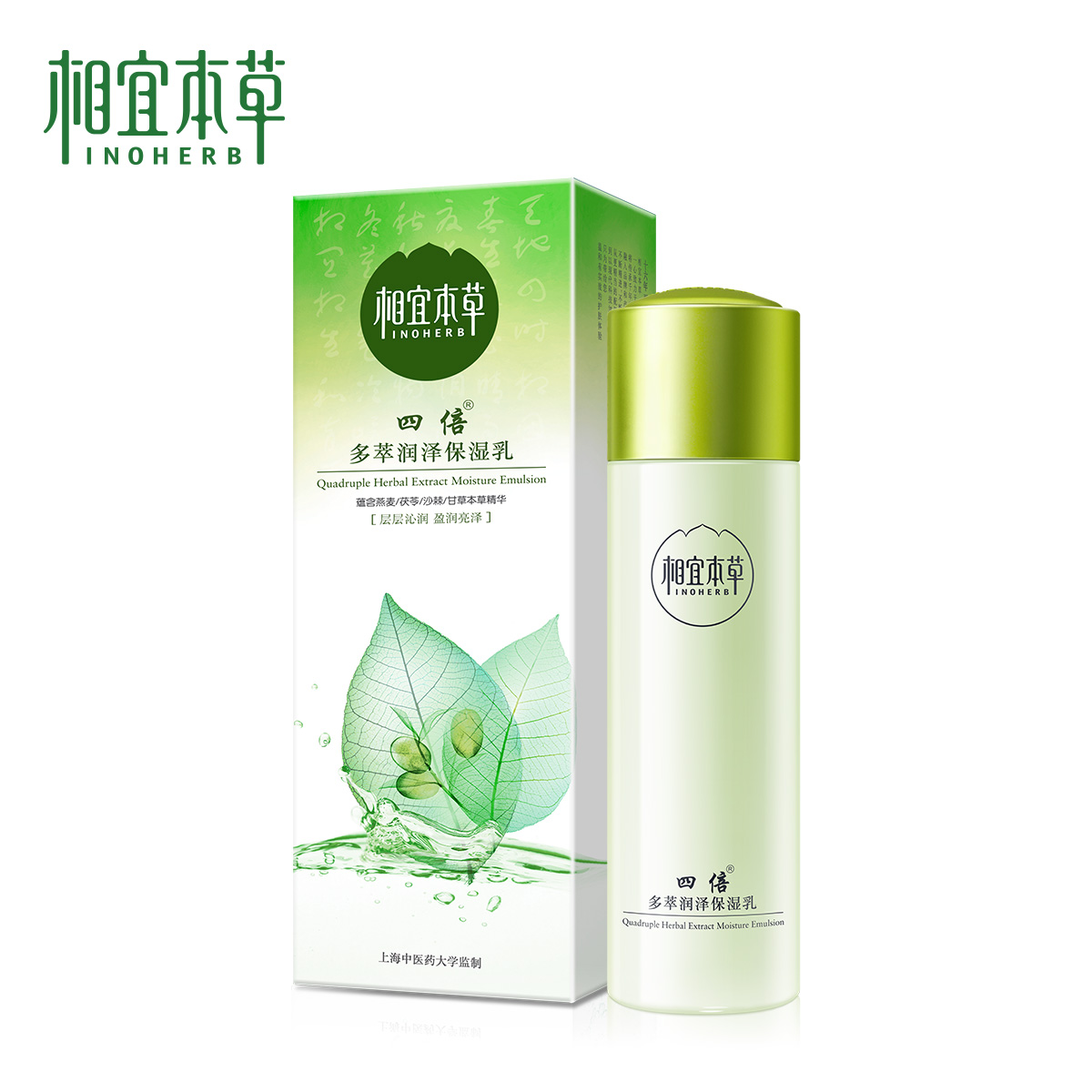 相宜本草四倍多萃润泽乳液保湿补水滋润补水女护肤品