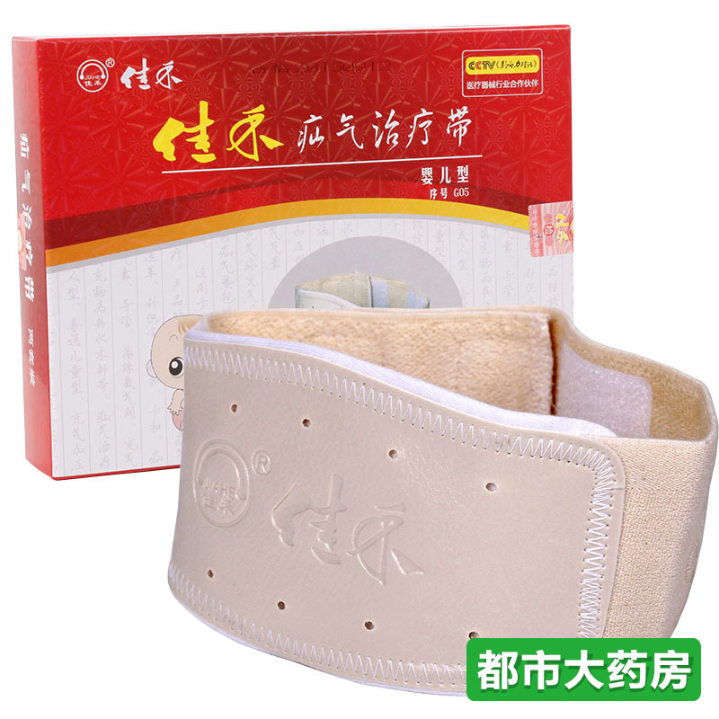 佳禾疝气带 宝宝脐疝带 婴儿肚脐带 儿童疝气治疗带 两套装JH