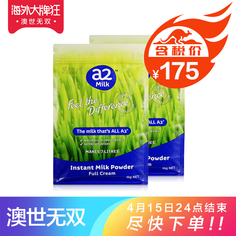 澳洲原装进口a2全脂奶粉 青年成人老人早餐冲调奶粉1kg*2袋装